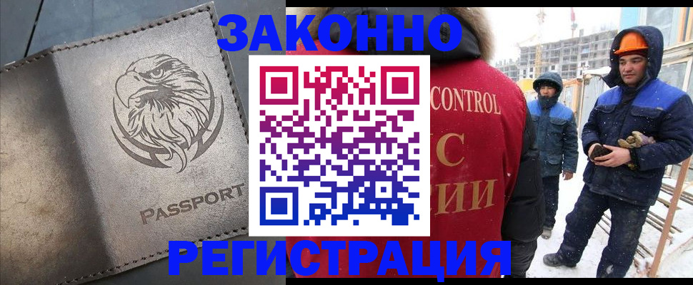 прописка от собственника в Кургане