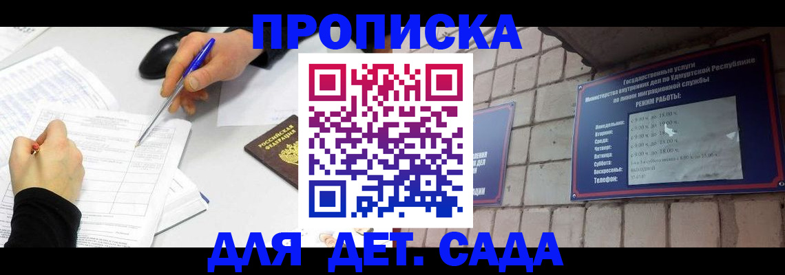 временная регистрация в квартире в Кургане